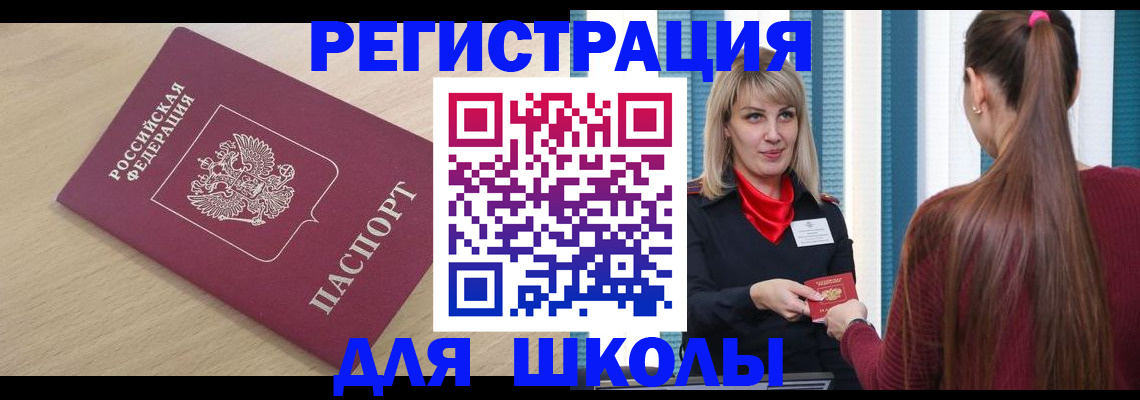 временная регистрация законно в Нижней Туре