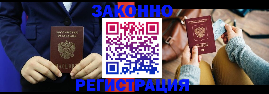 временная регистрация купить в Нижней Туре